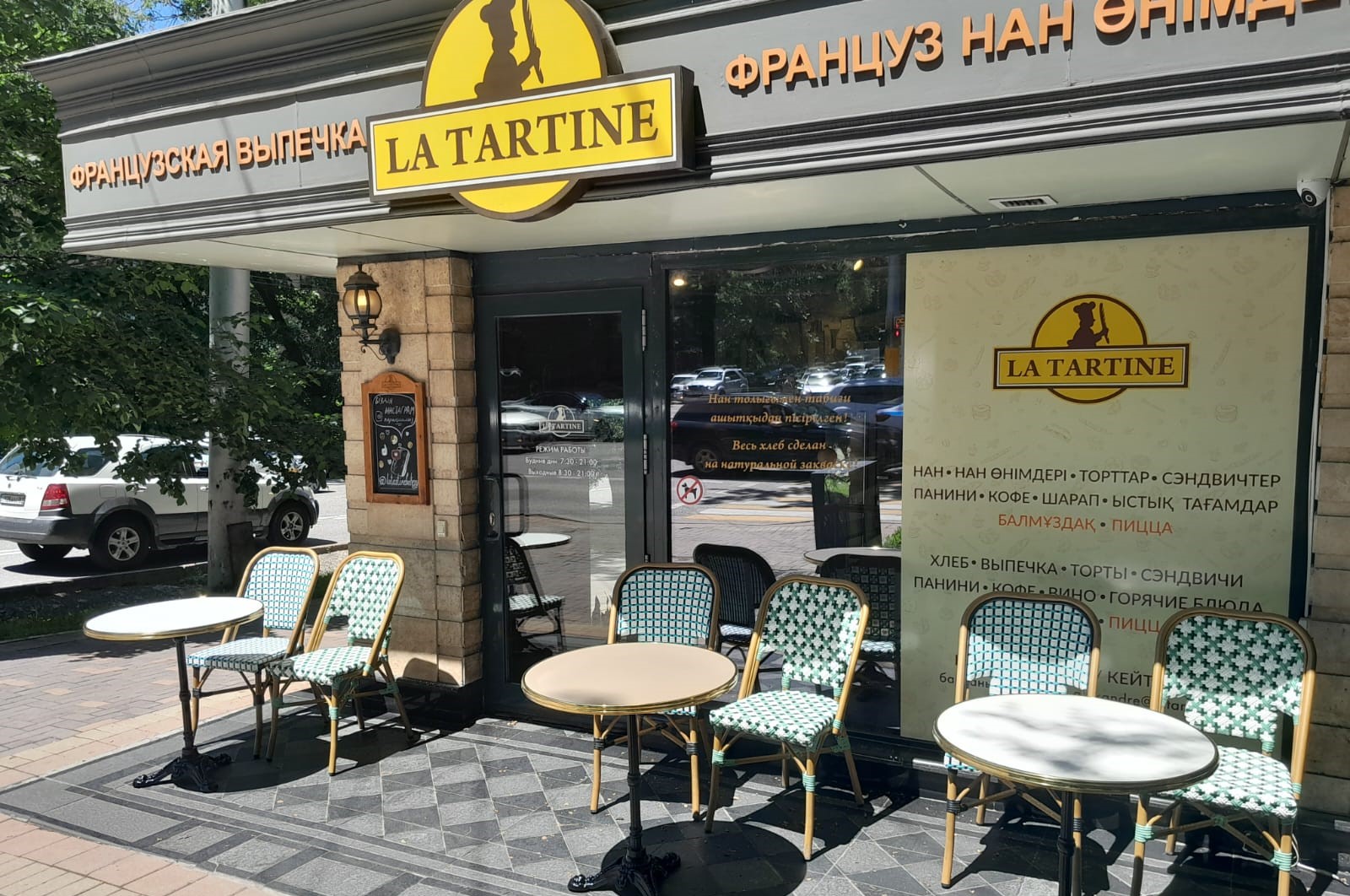 Restaurant La Tartine